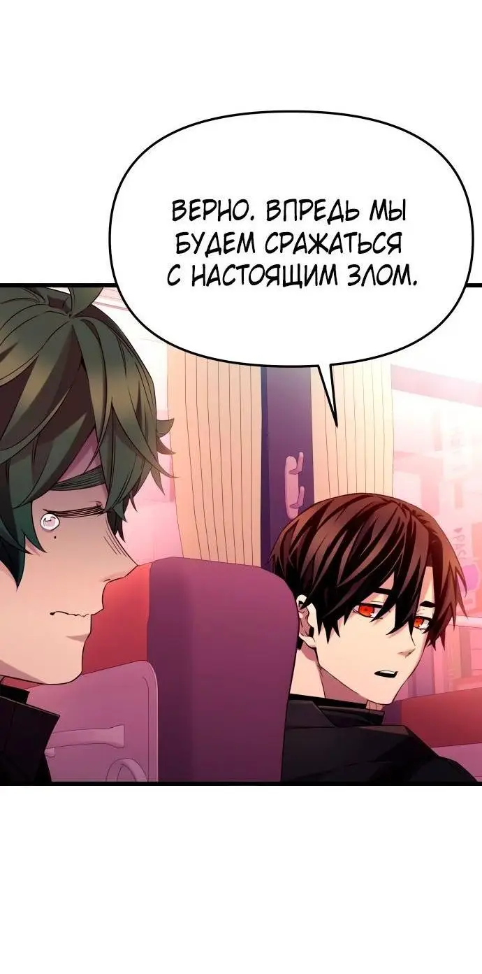 Страница 36 главы 107 манги Я получил предмет мифического класса / I got a mythical class item