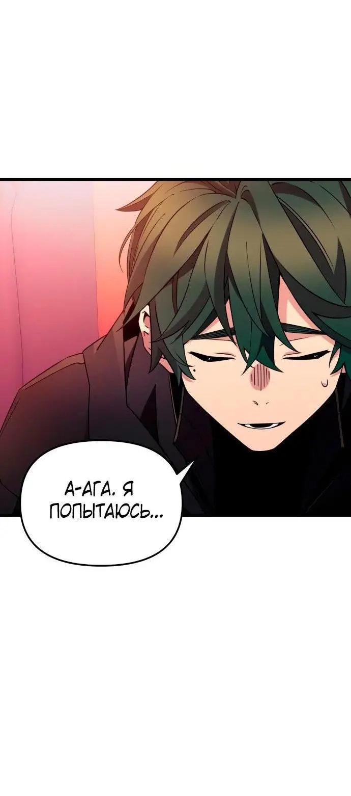 Страница 39 главы 107 манги Я получил предмет мифического класса / I got a mythical class item