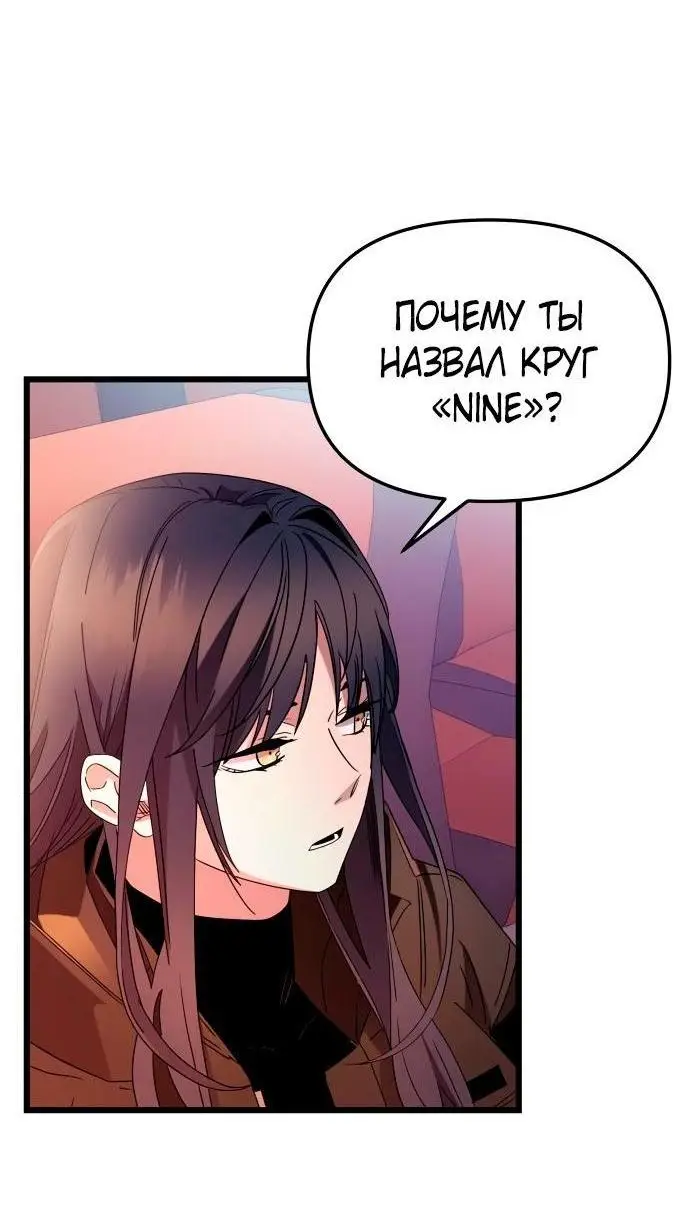 Страница 41 главы 107 манги Я получил предмет мифического класса / I got a mythical class item