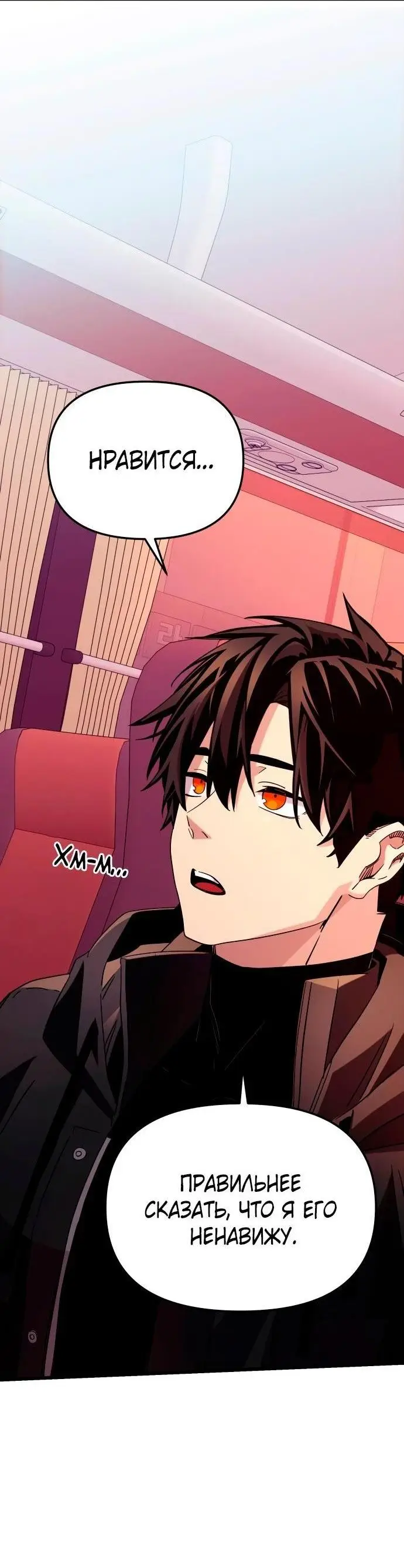 Страница 45 главы 107 манги Я получил предмет мифического класса / I got a mythical class item