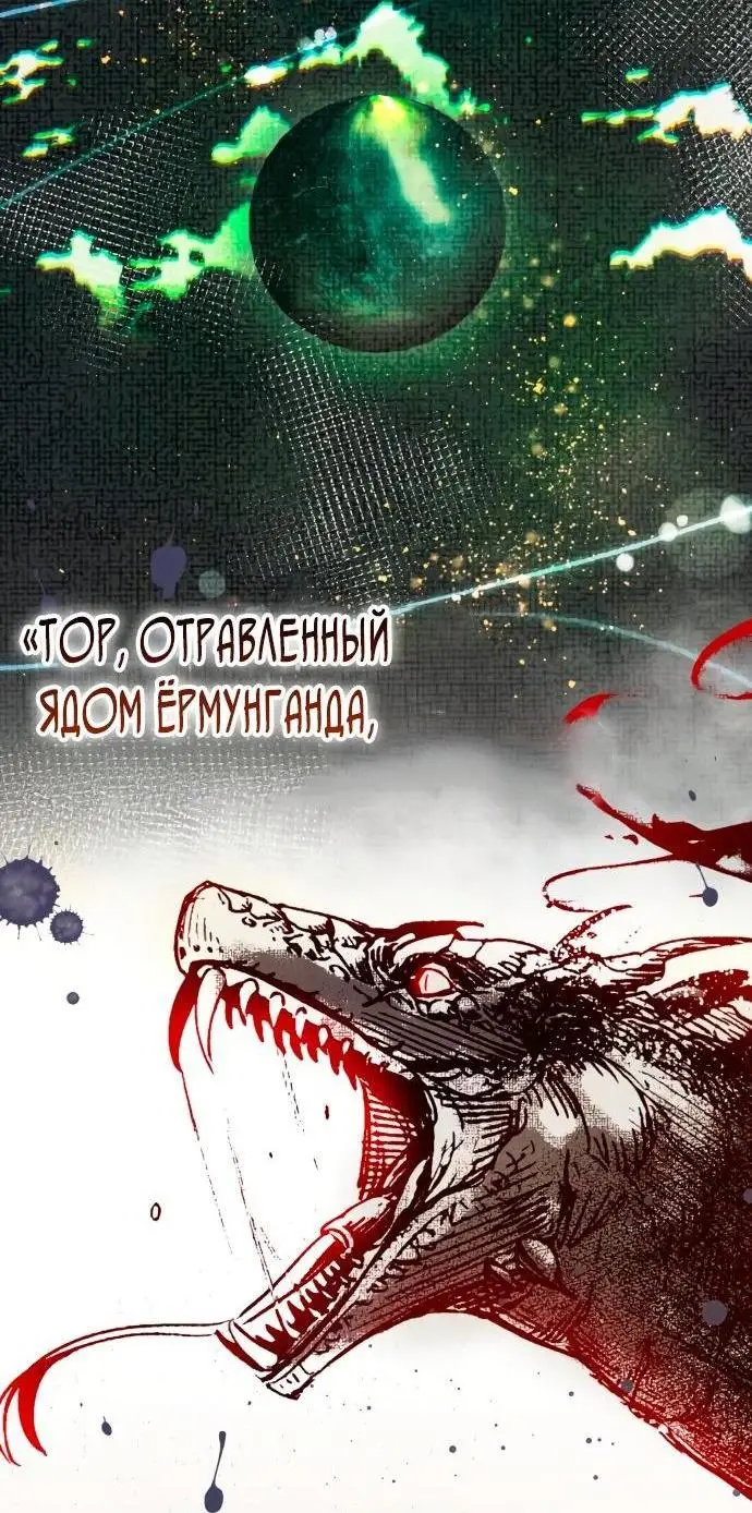 Страница 48 главы 107 манги Я получил предмет мифического класса / I got a mythical class item