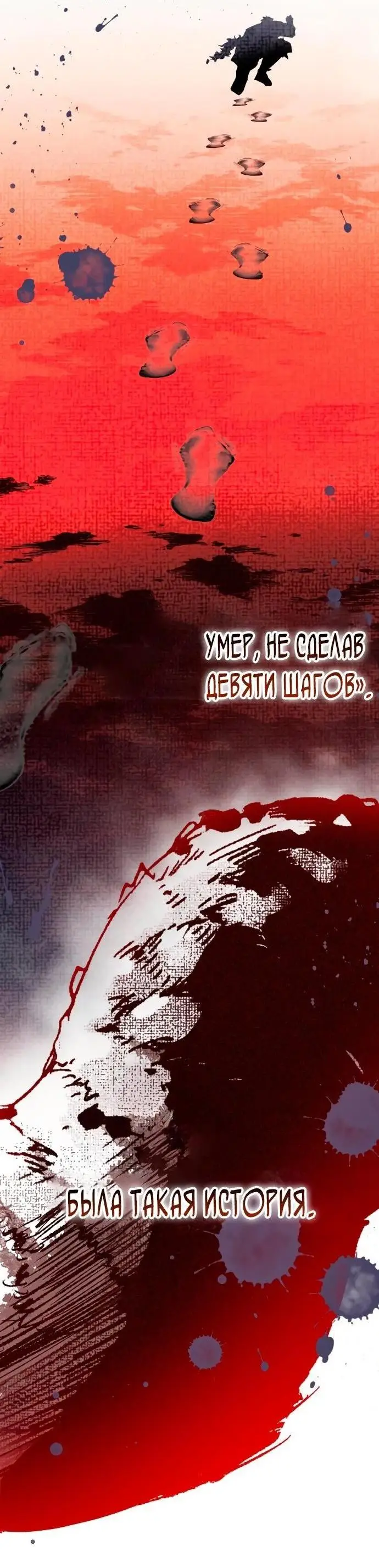 Страница 49 главы 107 манги Я получил предмет мифического класса / I got a mythical class item