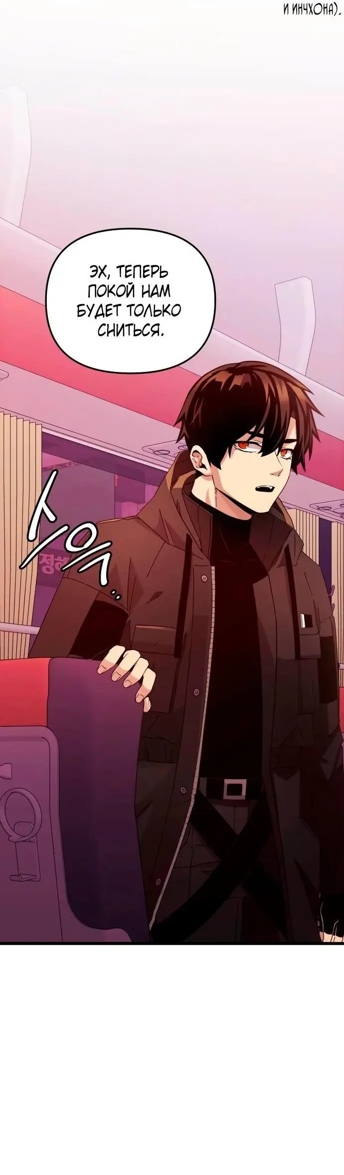 Страница 62 главы 107 манги Я получил предмет мифического класса / I got a mythical class item