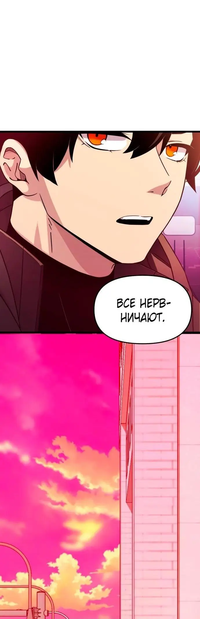 Страница 63 главы 107 манги Я получил предмет мифического класса / I got a mythical class item