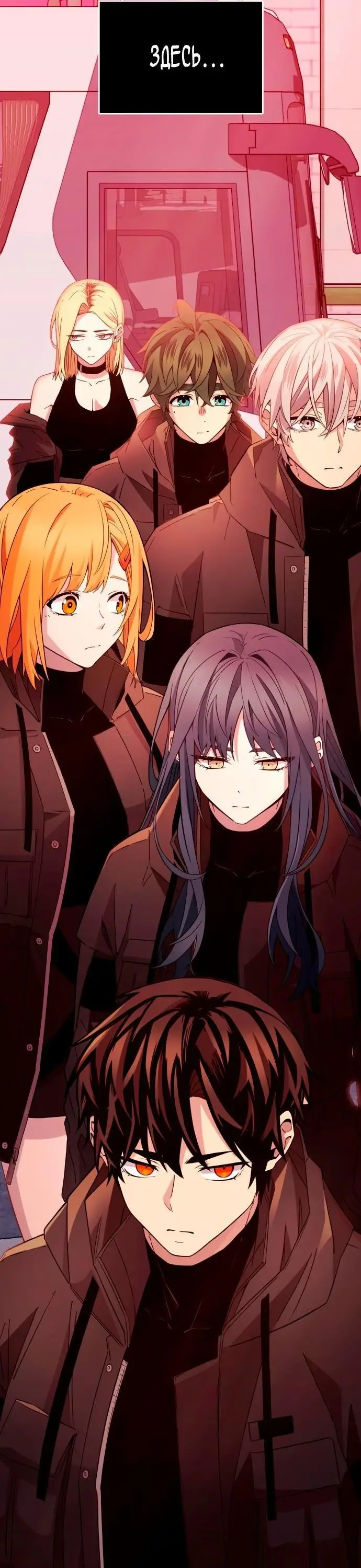 Страница 64 главы 107 манги Я получил предмет мифического класса / I got a mythical class item