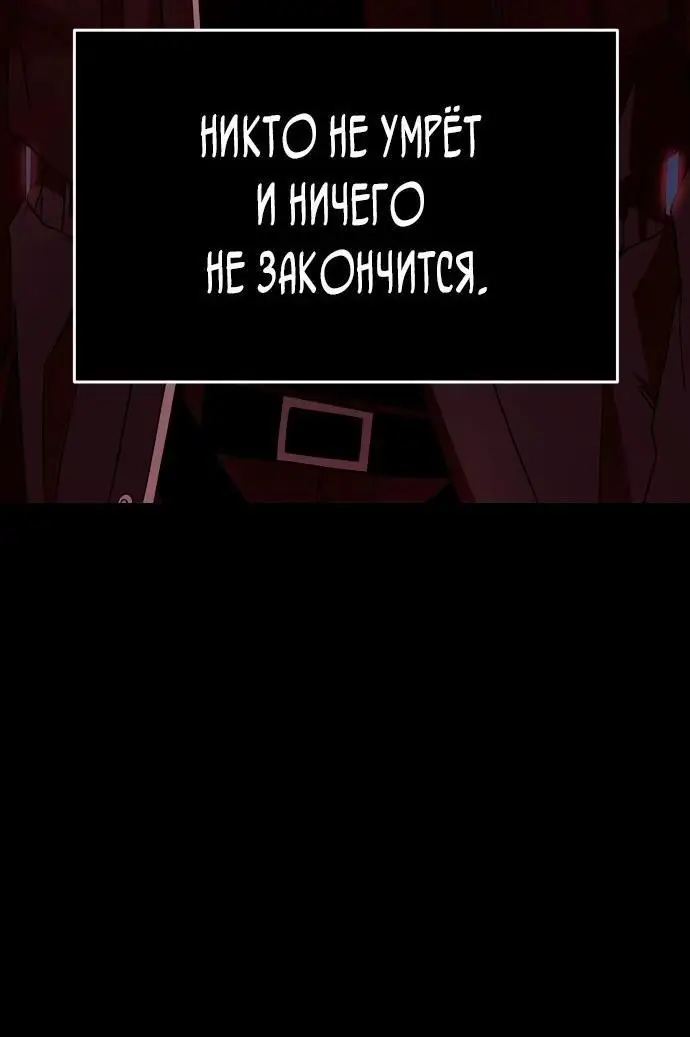 Страница 65 главы 107 манги Я получил предмет мифического класса / I got a mythical class item