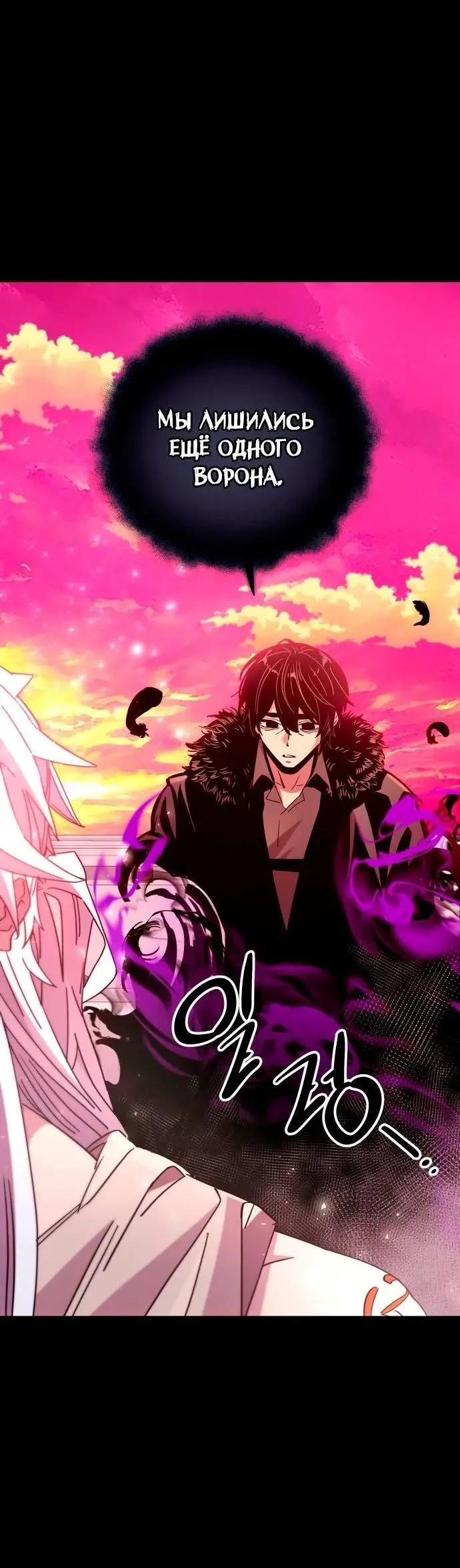 Страница 69 главы 107 манги Я получил предмет мифического класса / I got a mythical class item