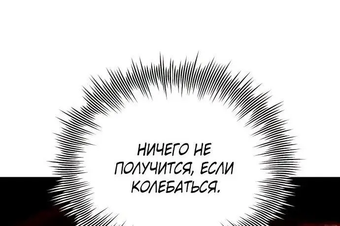 Страница 9 главы 103 манги Я получил предмет мифического класса / I got a mythical class item