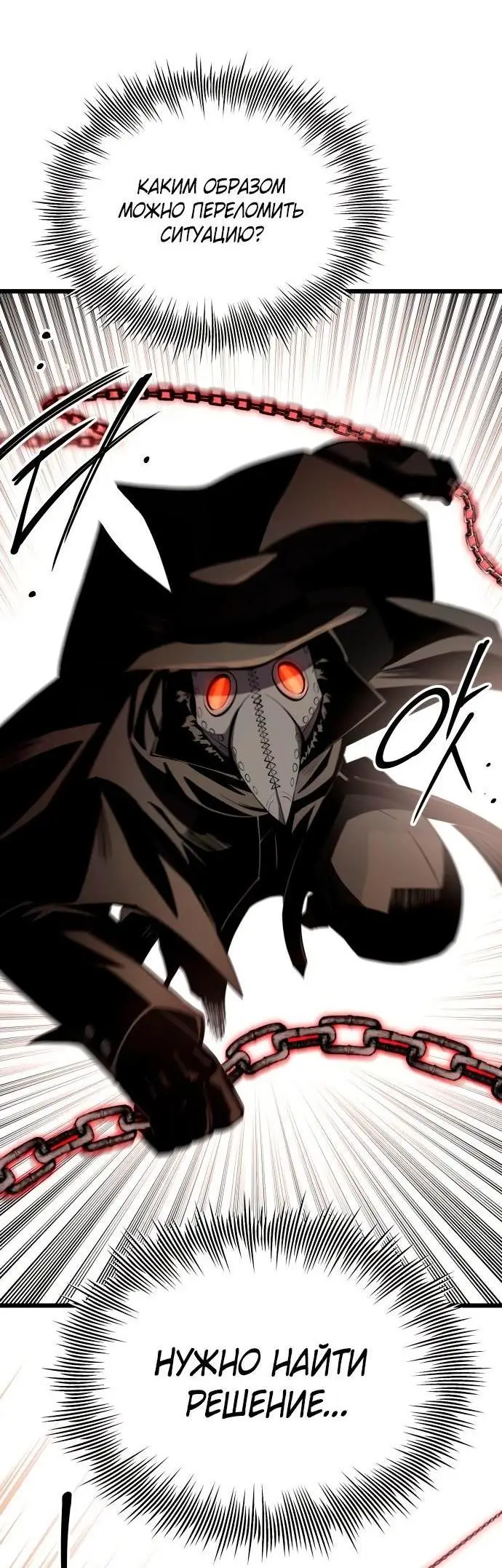 Страница 12 главы 103 манги Я получил предмет мифического класса / I got a mythical class item