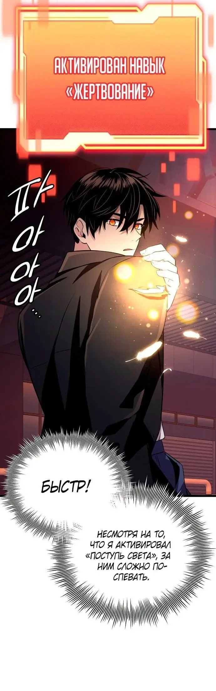 Страница 26 главы 103 манги Я получил предмет мифического класса / I got a mythical class item