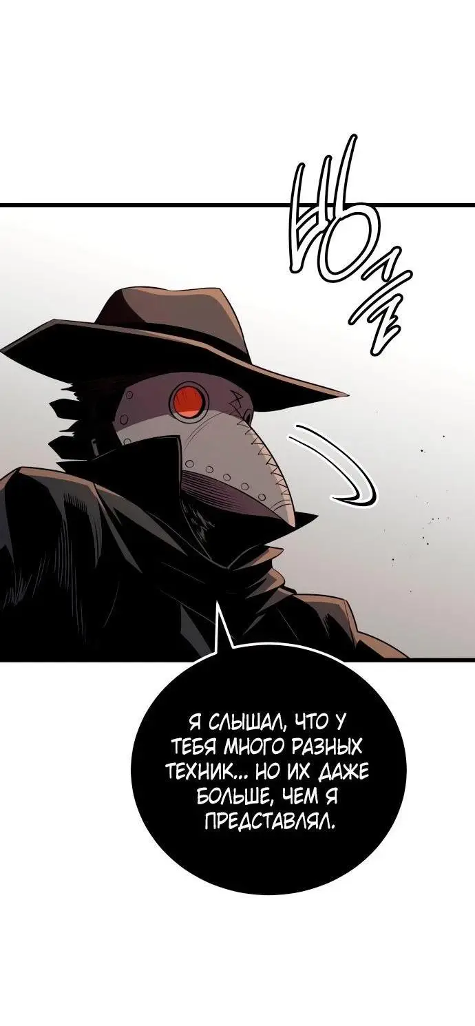 Страница 27 главы 103 манги Я получил предмет мифического класса / I got a mythical class item