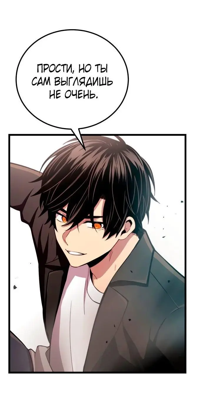 Страница 41 главы 103 манги Я получил предмет мифического класса / I got a mythical class item