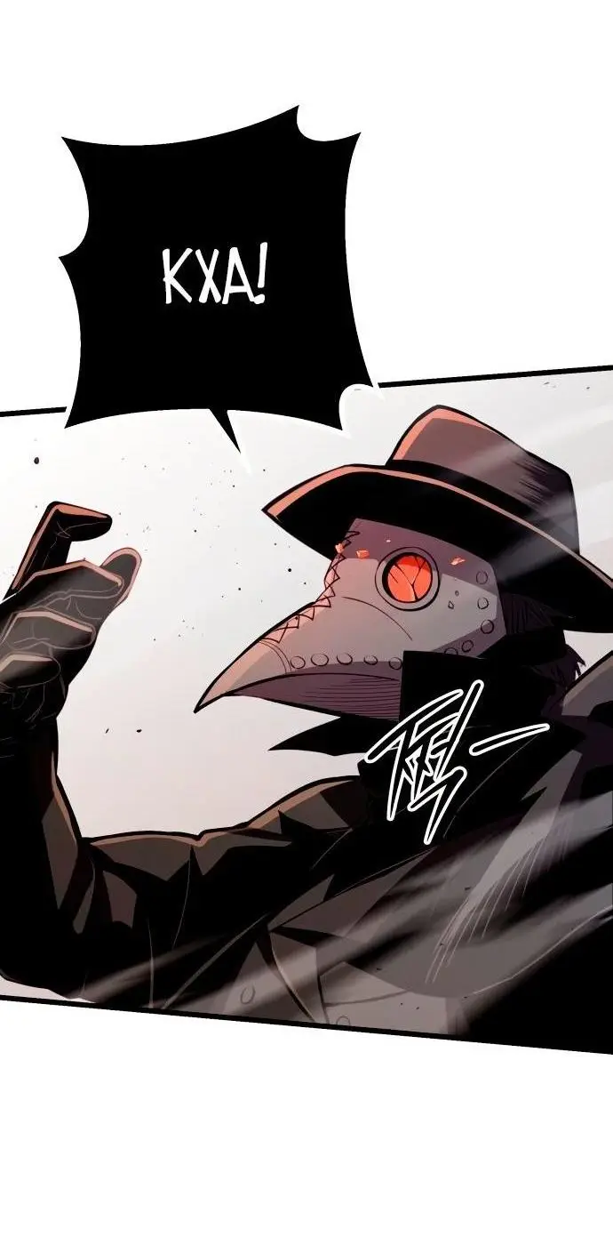 Страница 42 главы 103 манги Я получил предмет мифического класса / I got a mythical class item