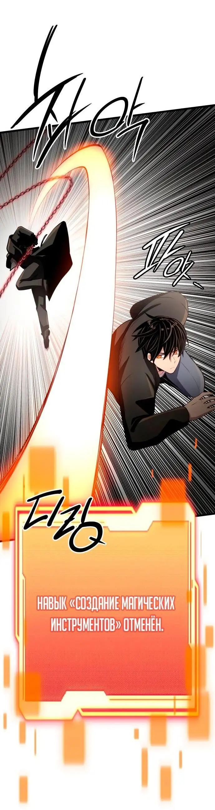 Страница 49 главы 103 манги Я получил предмет мифического класса / I got a mythical class item