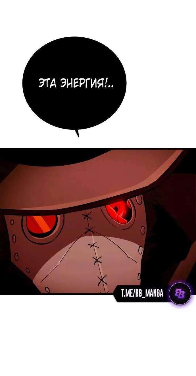 Страница 54 главы 103 манги Я получил предмет мифического класса / I got a mythical class item