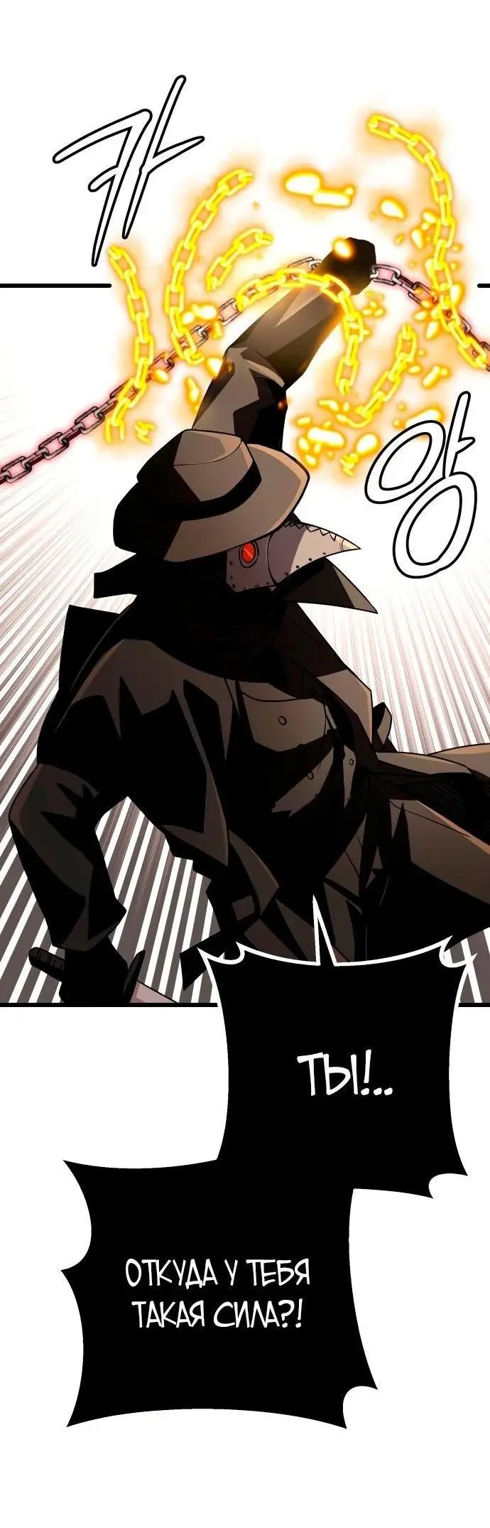 Страница 63 главы 103 манги Я получил предмет мифического класса / I got a mythical class item