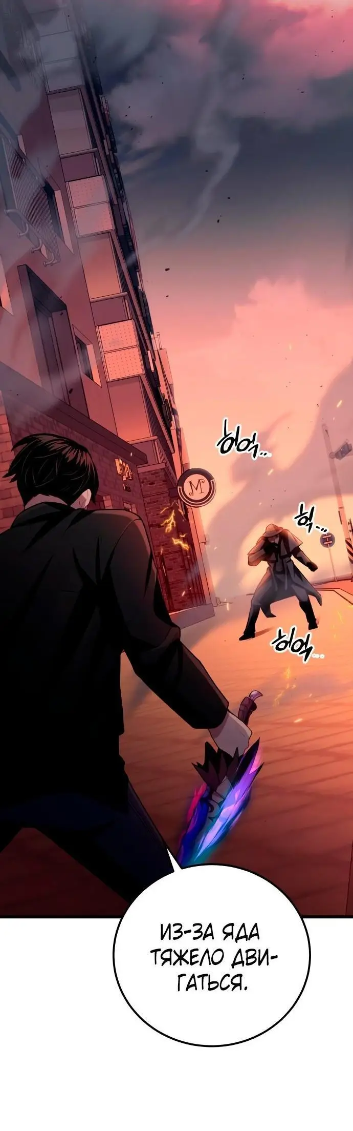 Страница 68 главы 103 манги Я получил предмет мифического класса / I got a mythical class item