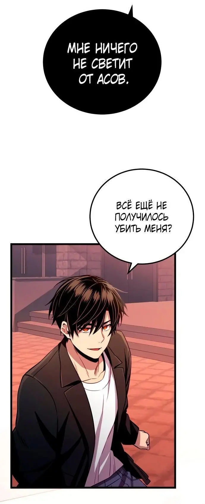 Страница 71 главы 103 манги Я получил предмет мифического класса / I got a mythical class item