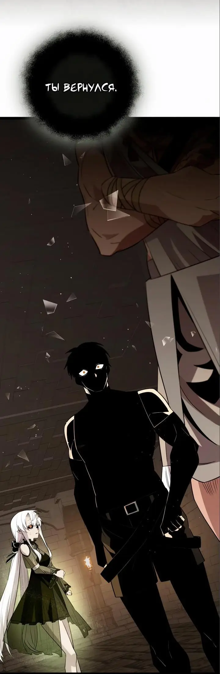 Страница 6 главы 94 манги Я получил предмет мифического класса / I got a mythical class item