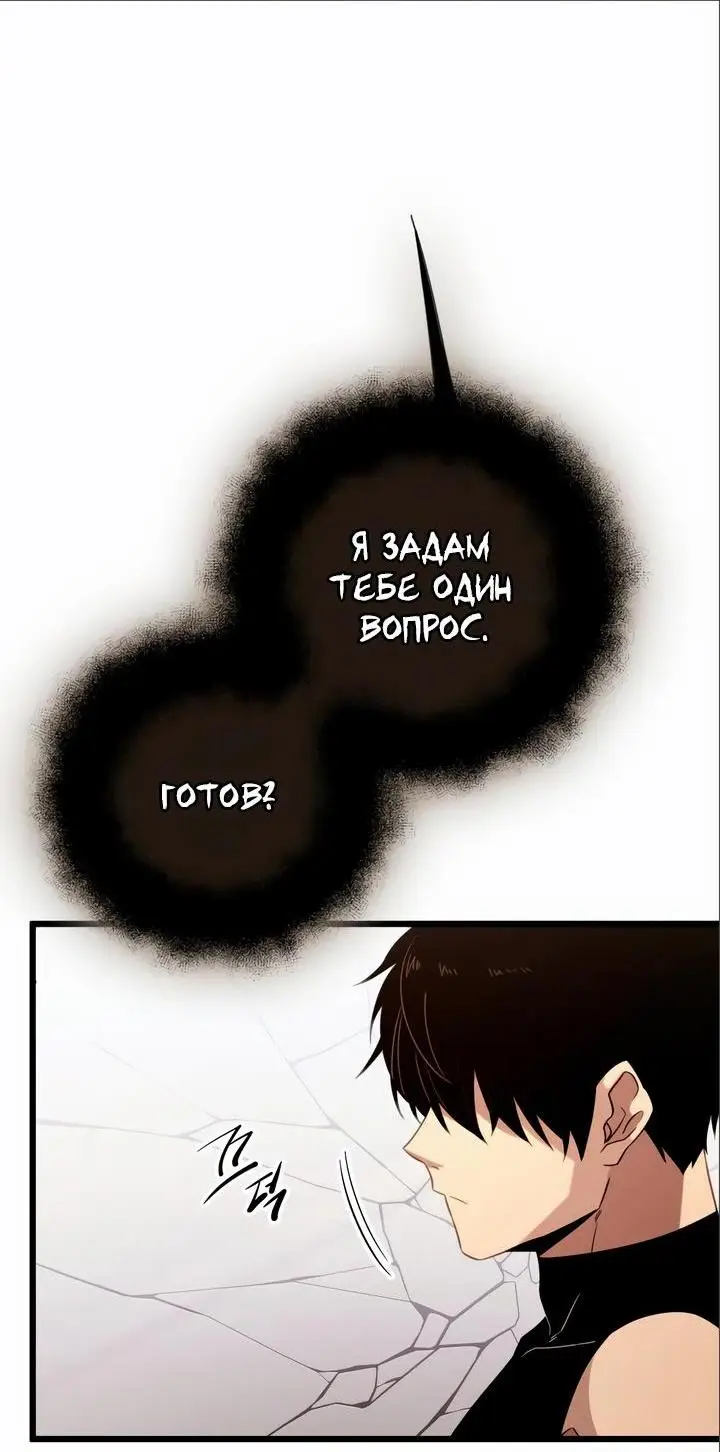 Страница 13 главы 94 манги Я получил предмет мифического класса / I got a mythical class item