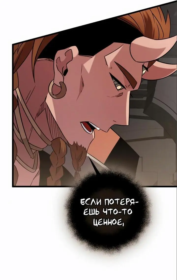 Страница 15 главы 94 манги Я получил предмет мифического класса / I got a mythical class item