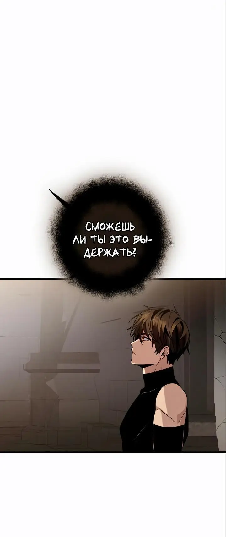 Страница 16 главы 94 манги Я получил предмет мифического класса / I got a mythical class item