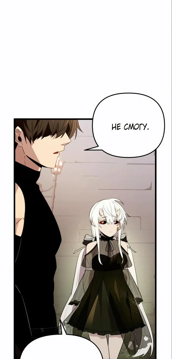 Страница 23 главы 94 манги Я получил предмет мифического класса / I got a mythical class item