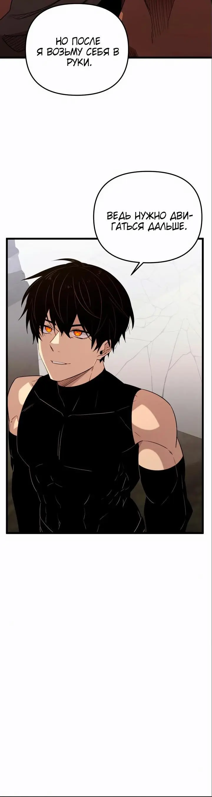 Страница 25 главы 94 манги Я получил предмет мифического класса / I got a mythical class item