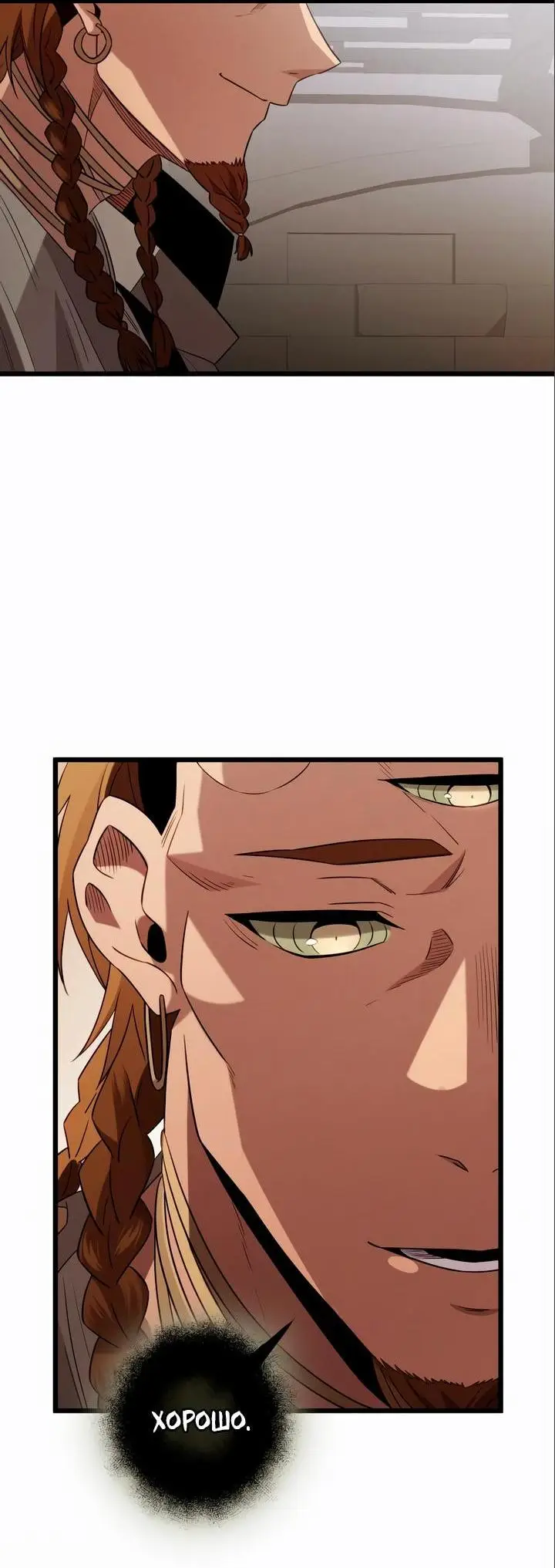 Страница 26 главы 94 манги Я получил предмет мифического класса / I got a mythical class item