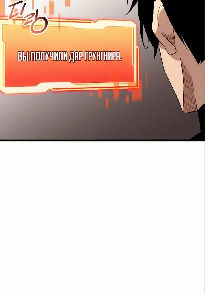Страница 30 главы 94 манги Я получил предмет мифического класса / I got a mythical class item