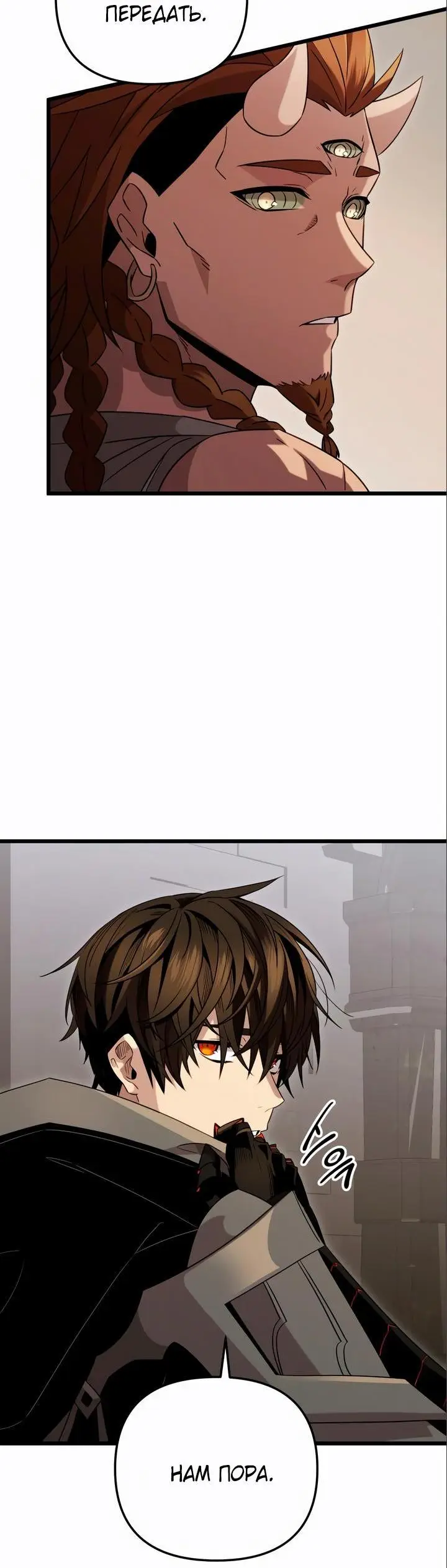 Страница 36 главы 94 манги Я получил предмет мифического класса / I got a mythical class item