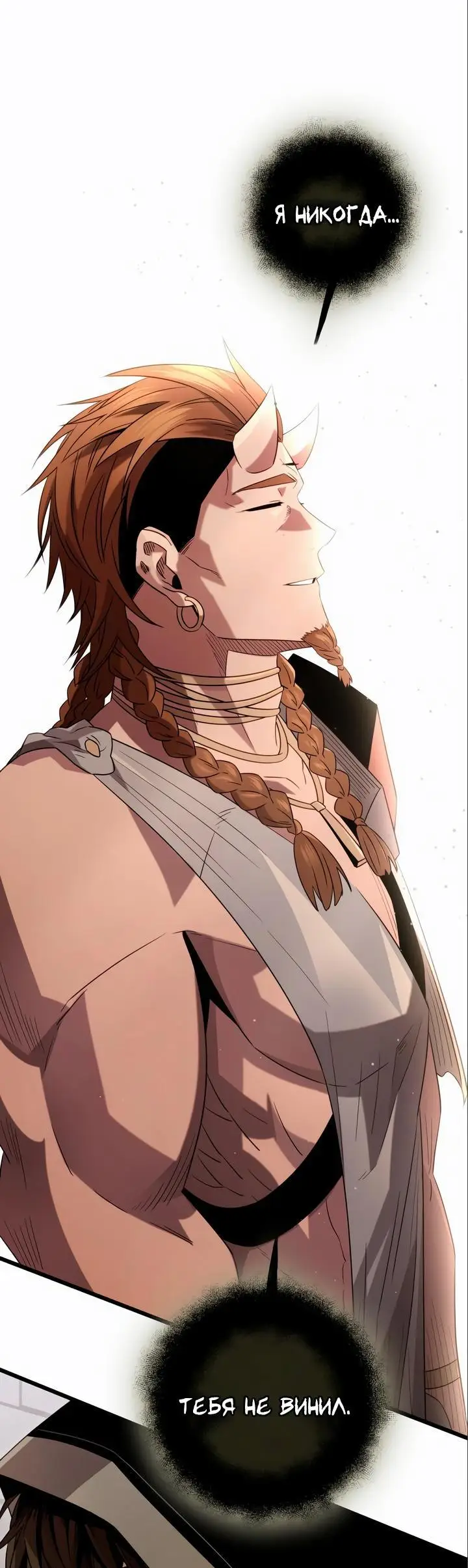 Страница 39 главы 94 манги Я получил предмет мифического класса / I got a mythical class item