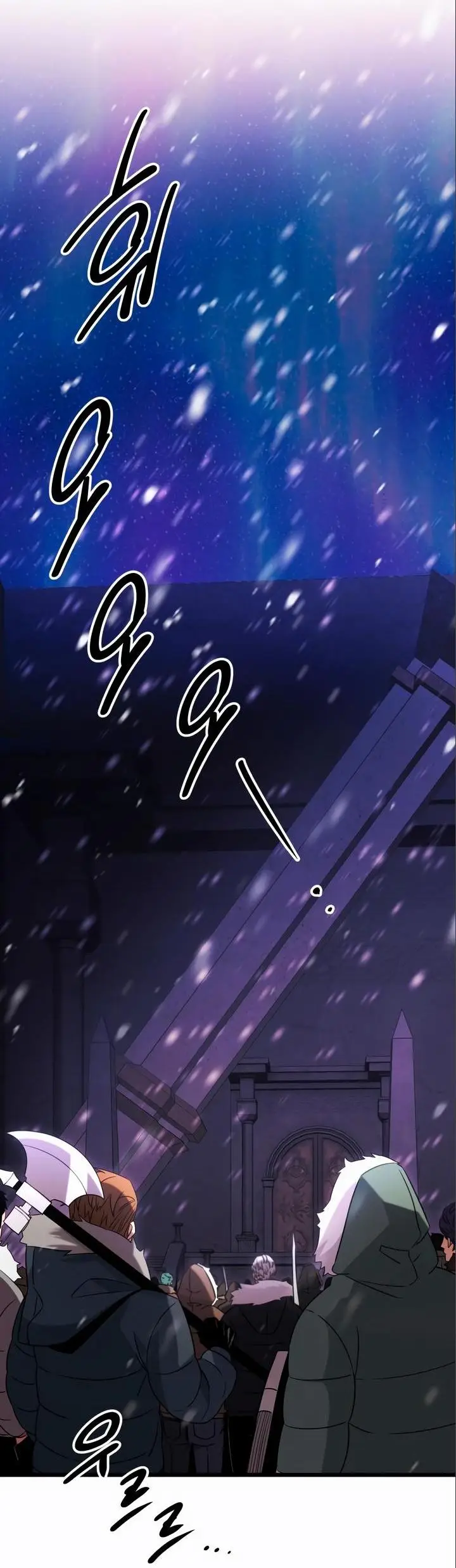 Страница 41 главы 94 манги Я получил предмет мифического класса / I got a mythical class item