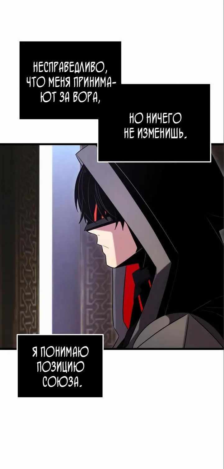 Страница 44 главы 94 манги Я получил предмет мифического класса / I got a mythical class item