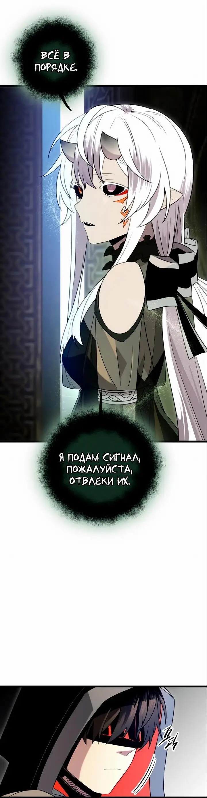 Страница 48 главы 94 манги Я получил предмет мифического класса / I got a mythical class item