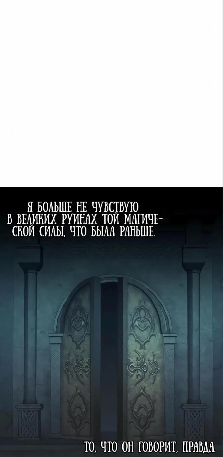Страница 57 главы 94 манги Я получил предмет мифического класса / I got a mythical class item