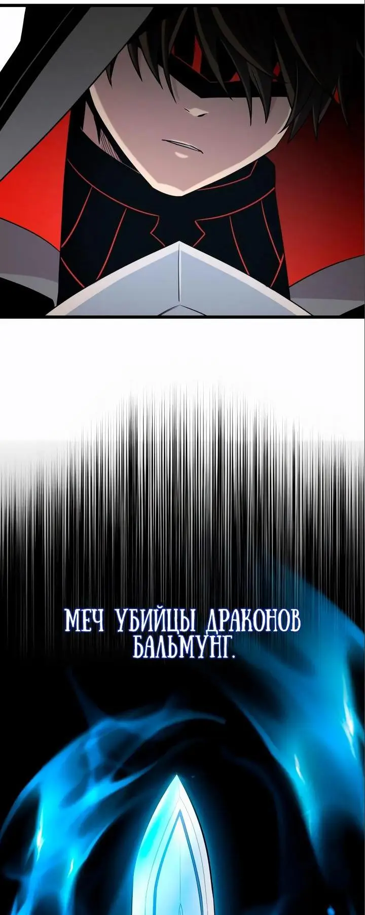 Страница 59 главы 94 манги Я получил предмет мифического класса / I got a mythical class item