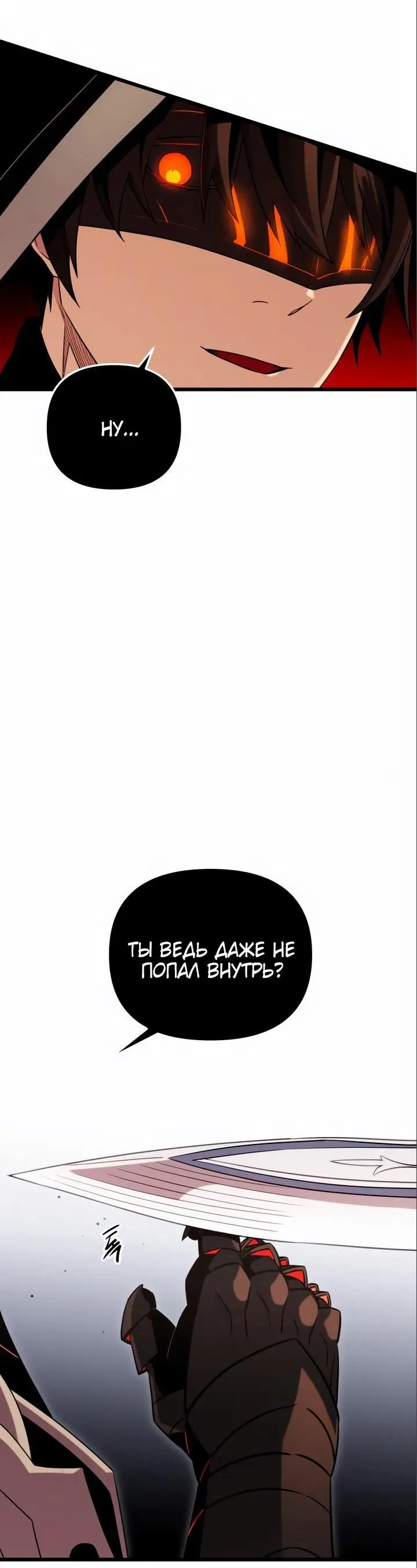 Страница 64 главы 94 манги Я получил предмет мифического класса / I got a mythical class item