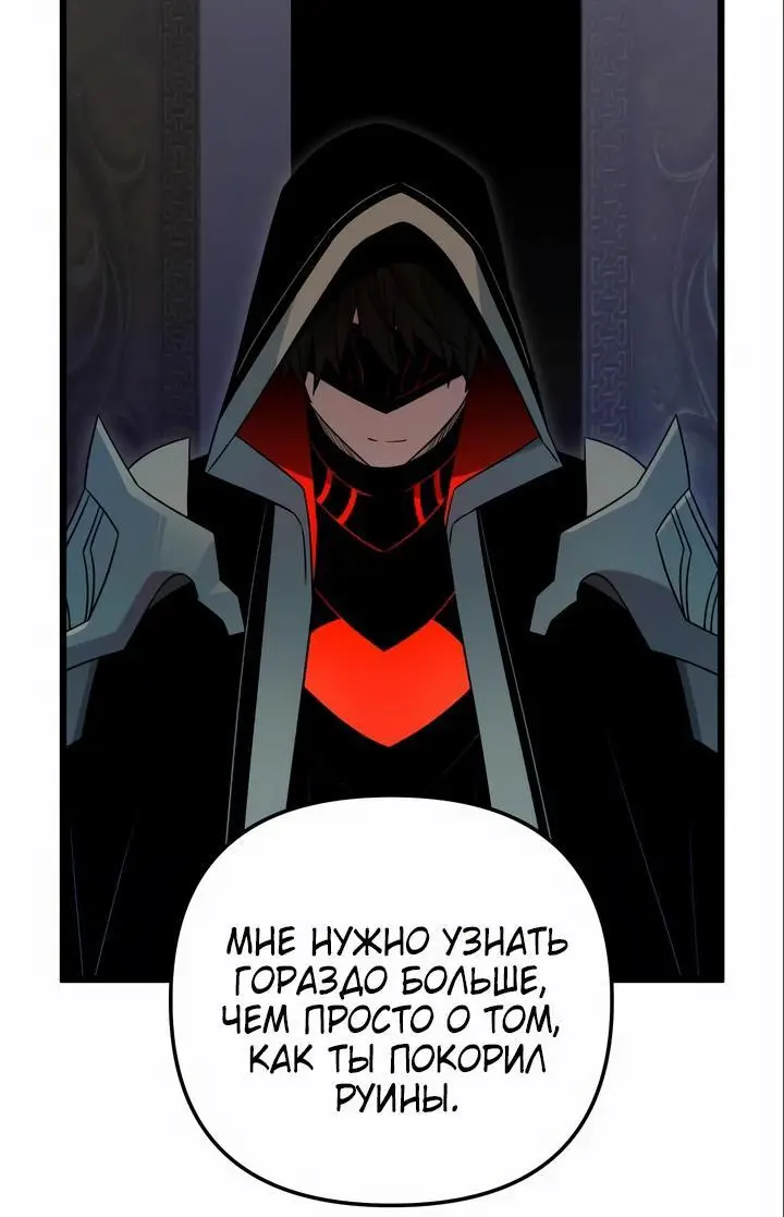 Страница 68 главы 94 манги Я получил предмет мифического класса / I got a mythical class item