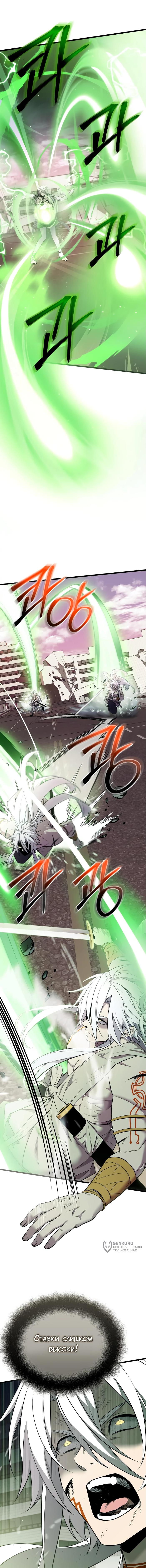 Страница 5 главы 122 манги Я получил предмет мифического класса / I got a mythical class item