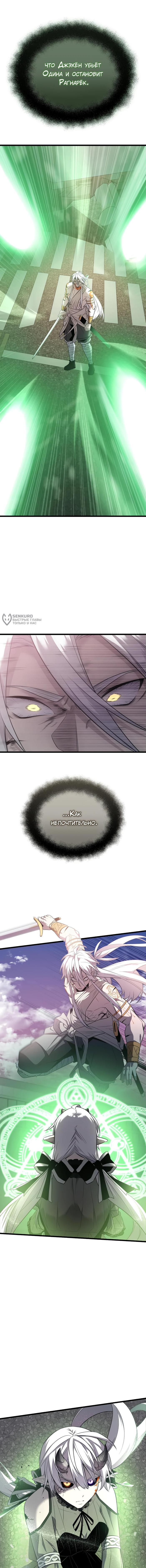 Страница 7 главы 122 манги Я получил предмет мифического класса / I got a mythical class item