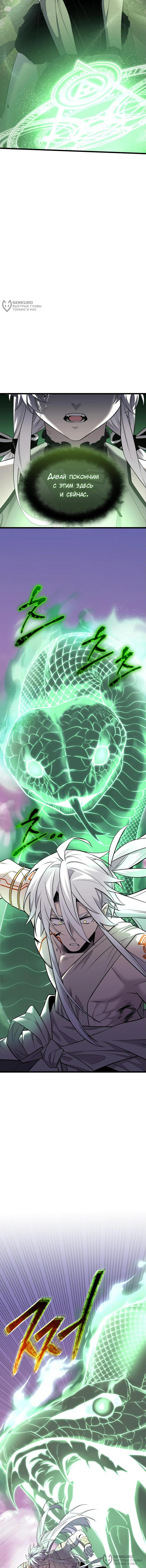 Страница 8 главы 122 манги Я получил предмет мифического класса / I got a mythical class item