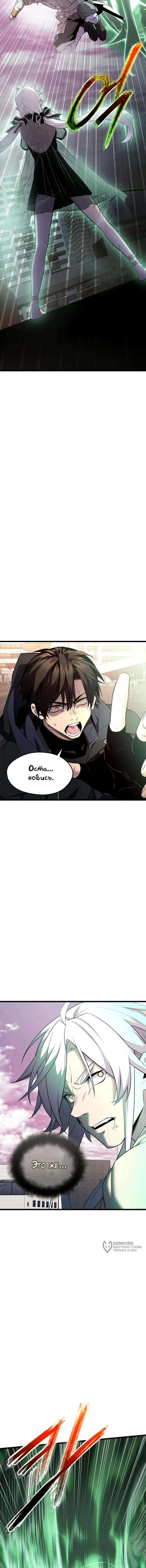 Страница 9 главы 122 манги Я получил предмет мифического класса / I got a mythical class item