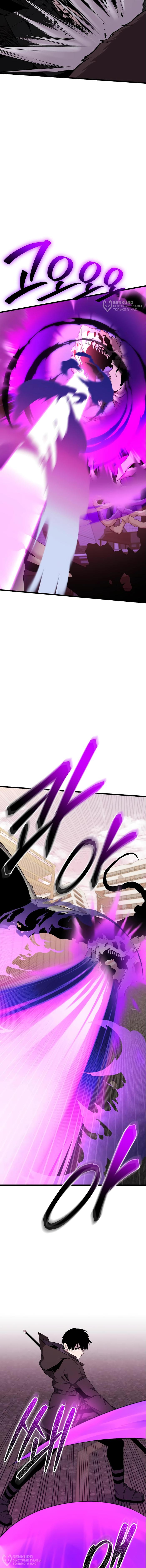 Страница 12 главы 122 манги Я получил предмет мифического класса / I got a mythical class item