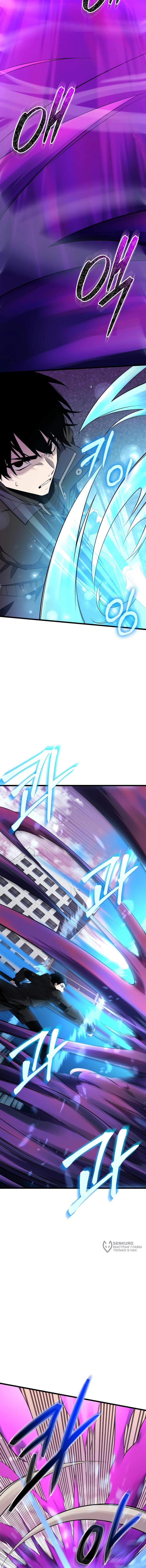 Страница 13 главы 122 манги Я получил предмет мифического класса / I got a mythical class item