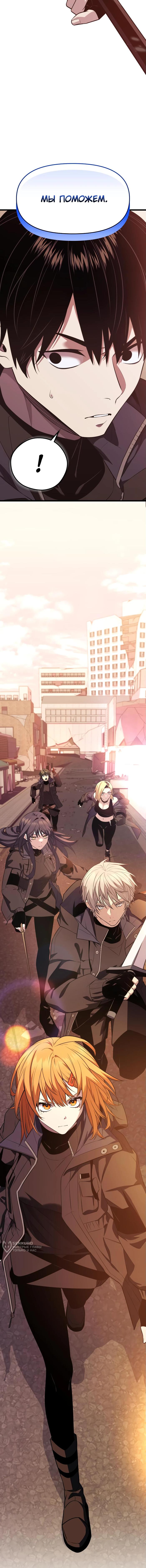 Страница 17 главы 122 манги Я получил предмет мифического класса / I got a mythical class item