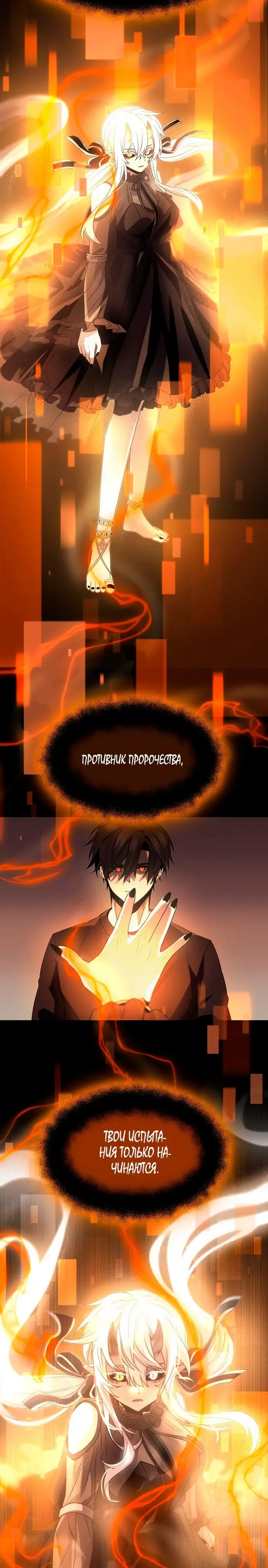 Страница 8 главы 54 манги Я получил предмет мифического класса / I got a mythical class item