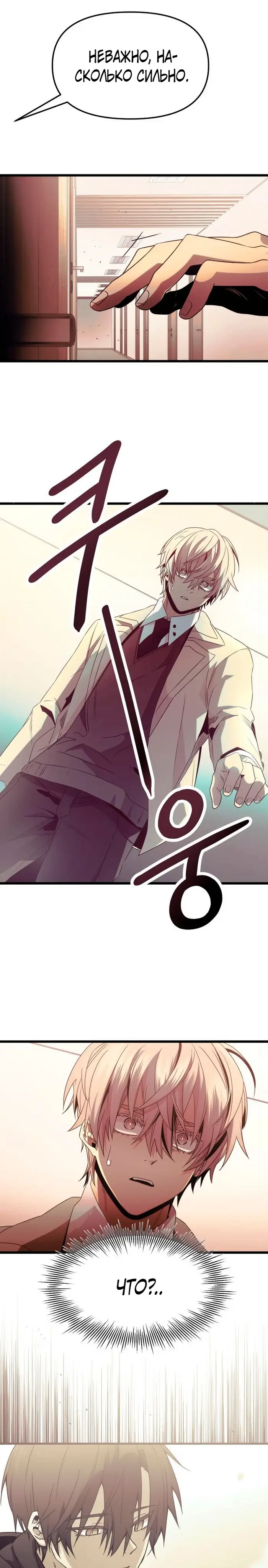 Страница 17 главы 54 манги Я получил предмет мифического класса / I got a mythical class item