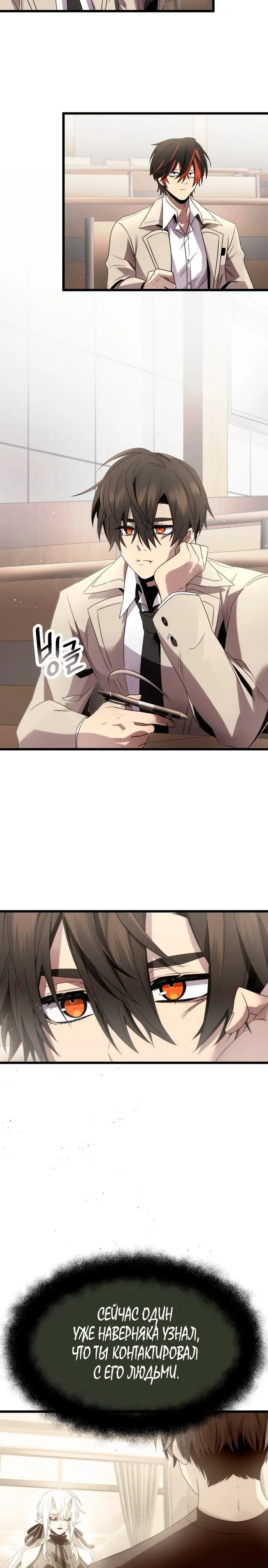 Страница 22 главы 54 манги Я получил предмет мифического класса / I got a mythical class item