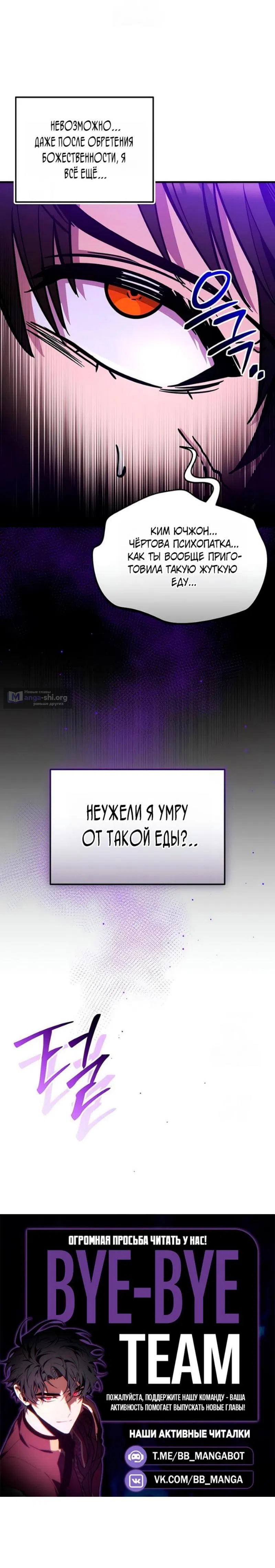 Страница 17 главы 165 манги Я получил предмет мифического класса / I got a mythical class item